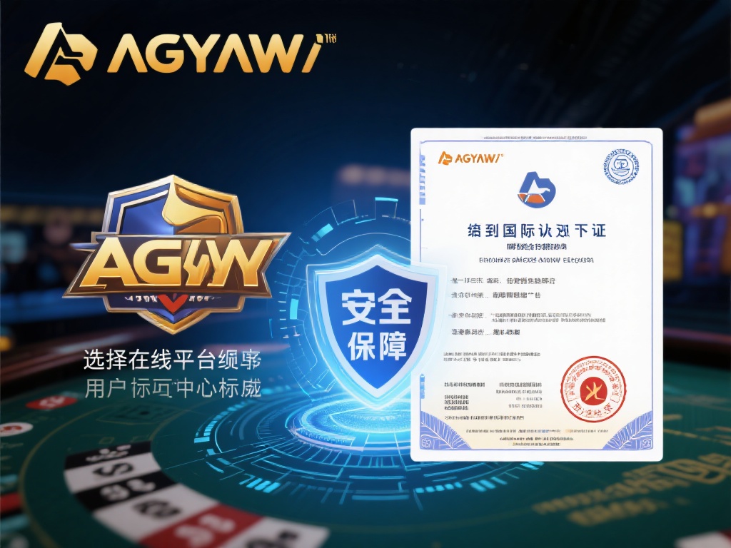 在选择线上平台时，安全性和合法性是用户最关心的因素